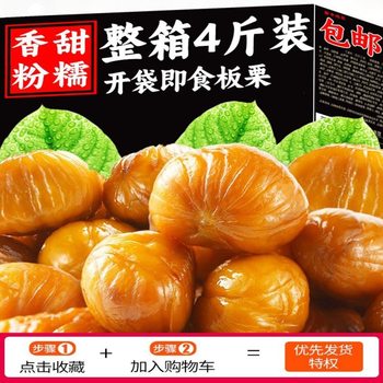 Chestnut Kernels Ready-To-Eat Shelled and Peeled Chestnut Snacks Office Snacks Oil Chestnut Nuts Leisure