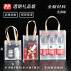 Pp Transparent Handbag Holiday Gift Bag Advertising Promotion Bag Souvenir Frosted Bag Daily Necessities Cosmetics Bag