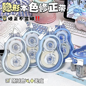 Invisible Correction Tape Ins Anti-Fall High-Value Large-Capacity Correction Tape Original Paper Color Silent Correction Tape Wholesale
