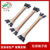 JFS 2.54 DuPont Cable 1PIN Female Parent-to-Parent-to-Parent-to-Parent DuPont Wire DuPont Extension