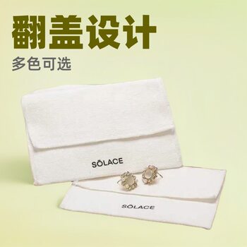 Flip-Top Cloth Bag for Earrings, Rings, Bracelets, Jewelry Box Storage, Travel, Business Trip, Makeup and Toiletries Storage Bag