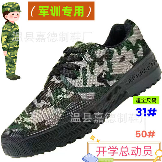 Liberation Shoes Student Military Training Shoes Site Non-slip Wear-resistant Breathable Labor Protection Shoes Pin-resistant Workwear Shoes Labor Camouflage Shoes