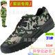 Liberation Shoes Student Military Training Shoes Site Non-slip Wear-resistant Breathable Labor Protection Shoes Pin-resistant Workwear Shoes Labor Camouflage Shoes