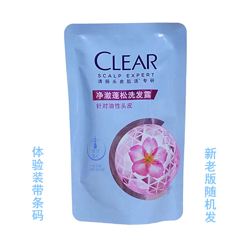 Qingyang Shampoo 200g Bag Pack Vitality Cherry Blossom Refreshing Refill Pack Supermarket Convenience Store 200ml Free Shipping