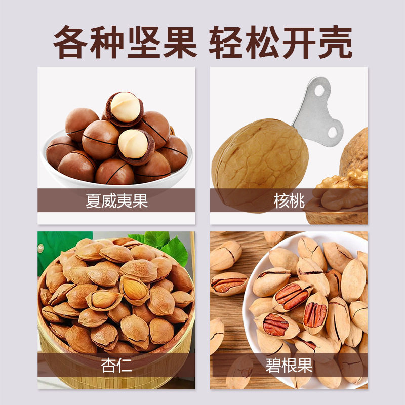Household Portable Nut Opener, Practical Gadget for Opening Macadamia Nuts/Walnuts/Almonds/Pignuts