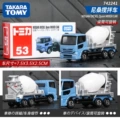 No.53 Nissan Mixer Truck