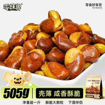 [New Product Benefits] Zero-Flavor Orchid Bean, Beef-Flavored Broad Beans to Drink with Wine, Casual Snacks to Satisfy Cravings and Watch Dramas to Satisfy Hunger