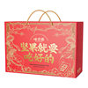 [Fruit Plate Food Box] Weiziyuan New Year Nut Gift Box 1011g Pine Nut Walnut Candy Gift Box Big Gift Bag