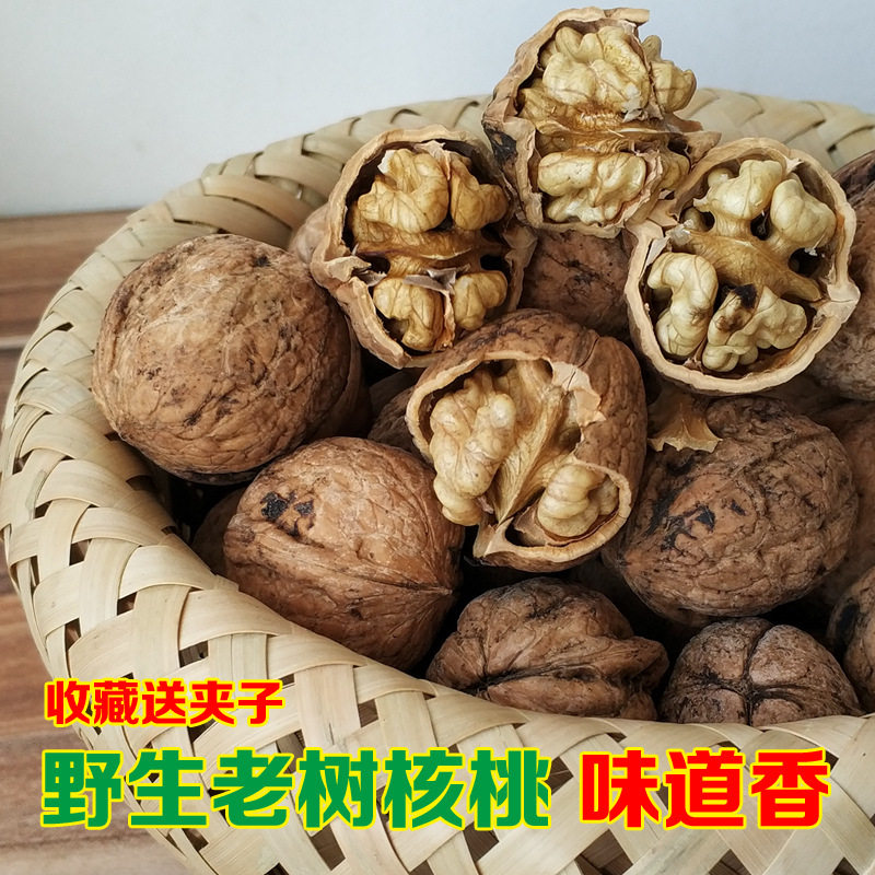 2024 New Wild Old Tree Walnut Original Flavor for Pregnant Women, Non-Paper Thin-Skinned, Farm-Produced, Unbleached 2/ 2.5kg