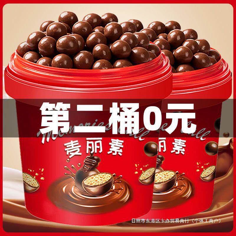 [Second Barrel 0 Yuan] Malinois Barrel Internet Celebrity Sandwich Chocolate Beans Kidsren's Snacks and Candy Wholesale