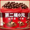 [Second Barrel 0 Yuan] Malinois Barrel Internet Celebrity Sandwich Chocolate Beans Kidsren's Snacks and Candy Wholesale