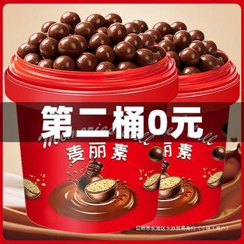 [Second Barrel 0 Yuan] Malinois Barrel Internet Celebrity Sandwich Chocolate Beans Kidsren's Snacks and Candy Wholesale