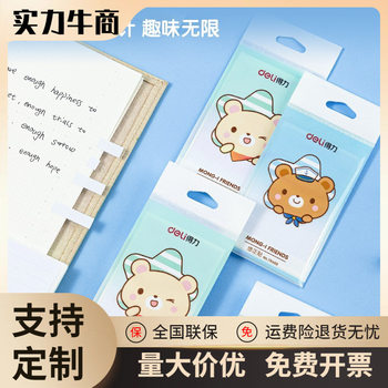 Deli 79466 Correction Stickers, Correction Stickers, Student-Specific Stationery Correction Stickers, Typos Correction Stickers