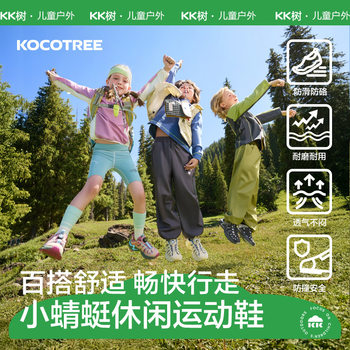 Kk Tree Children's Sports Shoes Boys Girls Running Shoes 2025 Autumn New Shock Absorbing Breathable Outdoor Casual Shoes