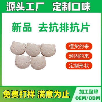 New Tablet Candy Ai Chen Meiyuantang Same Model Anti-Antibody Candy to Increase Satiety Milk Tablets Can Be Processed