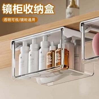 Drawer-Type Storage Box under the Mirror Cabinet, Bathroom Storage Artifact, Cosmetics Remover, Cotton Swab, Lipstick, Wall-Mounted Storage Rack