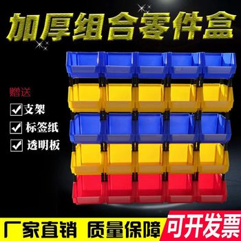 Thickened Combined Parts Box Screw Box Oblique Material Box Component Box Plastic Box Plastic Tool Box Material Box