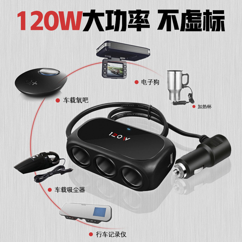 Car charger fast charging one-to-three cigarette lighter conversion headband USB expansion high-power 12V24V universal