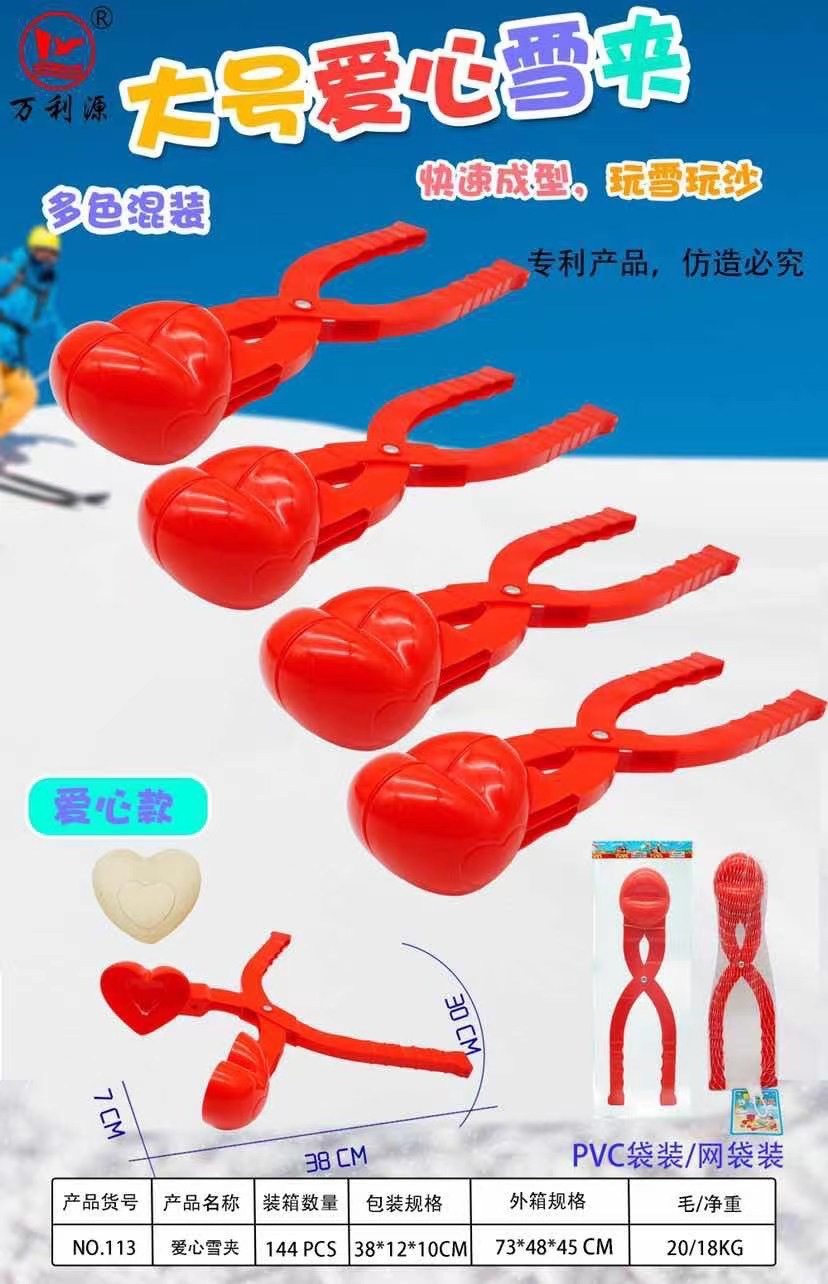 儿童玩雪玩具 夹雪器神器雪球夹 勺打雪仗工具沙球夹子沙滩玩具