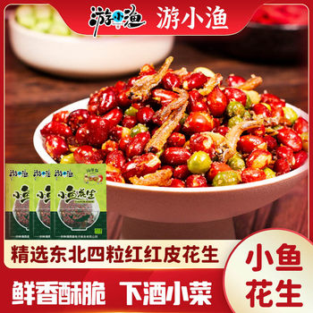 Youxiaoyu 135g original flavor small fish peanut restaurant hotel barbecue shop fast food convenient and fast instant crispy