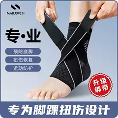 Professional ankle protection Sports Anti-ankle sprain basketball ankle sleeve ankle protector ankle wrist protective sleeve running nude