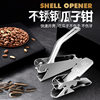 Ponger pine nuts shell opener pine nuts open artifact peeling raw pine nuts Yunnan pine nuts open pliers open clamp special