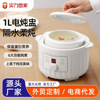 Japan Sdrnka Electric Stew Pot Ceramic Electric Stew Pot Bird's Nest Water-Proof Stew Household Baby Food Supplement Soup Stew Pot Gift
