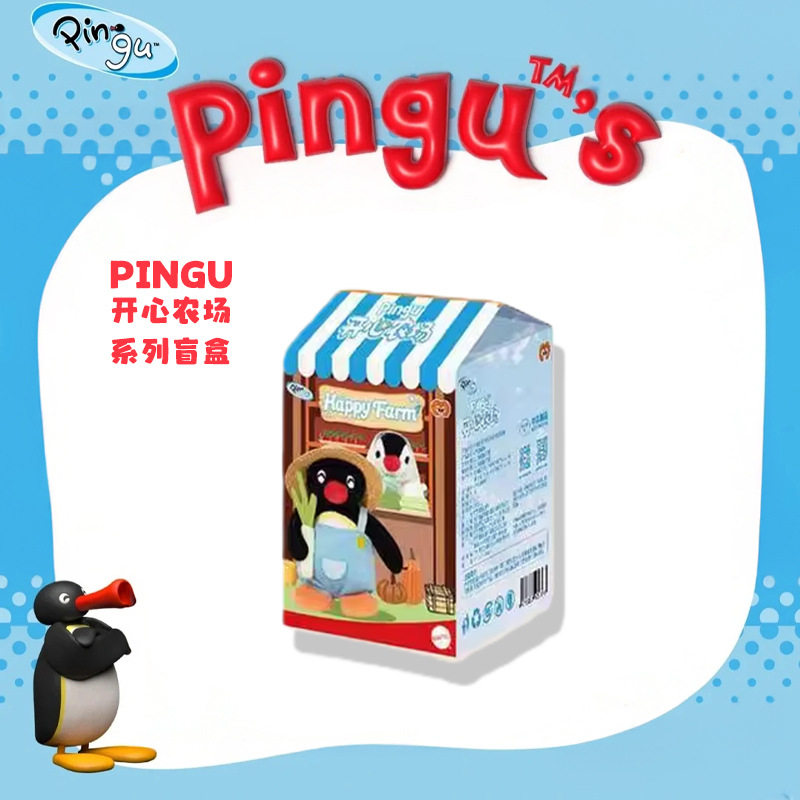 正版Pingu经典企鹅家族毛绒玩偶公仔娃娃玩具包包挂饰可爱礼物女