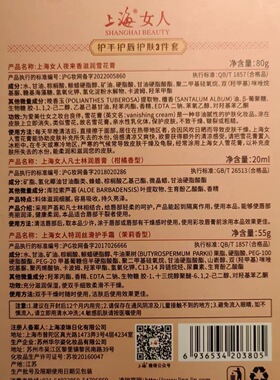 老牌国货上海女人护手护唇护肤三件套雪花膏唇膏护手霜伴手礼