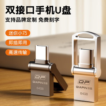 Type-c mobile phone U disk 64g high-speed storage 128G large capacity metal mini computer dual-purpose U disk