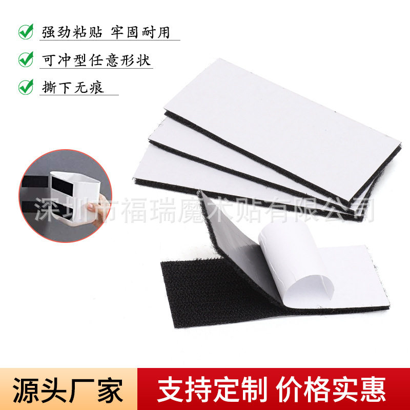 Square Velcro Double-Sided Logo with Adhesive Buckle Remote Control Household Products Adhesive Velcro Self-Adhesive