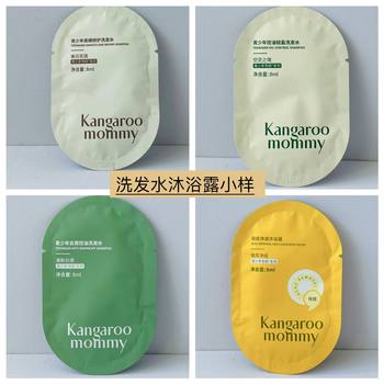 Kangaroo Mom Youth Shampoo Shower Gel Bag Sample Travel Size Experience Pack
