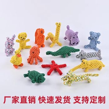 New handmade woven animal shaped cotton rope pet toy dog dog toy puppy toy supplies wholesale