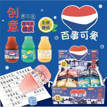 Time-out New Style Drink Shape Hot Erasable Gel Pen Eraser Student Cartoon Student Creative Easy Eraser