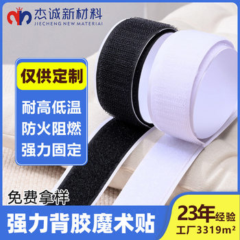 Customized Adhesive-Backed Velcro Double-Sided Adhesive Self-Adhesive Nylon Velcro Traceless Screen Window Strong Adhesive-Backed Velcro