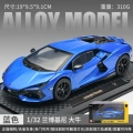1:32 lamborghini bull-box-blue