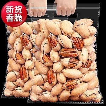 New Arrival Pecan Cream Flavored Medium Capsules Cracked Longevity Fruit Bagged Nuts Dried Fruits New Year Snacks Wholesale