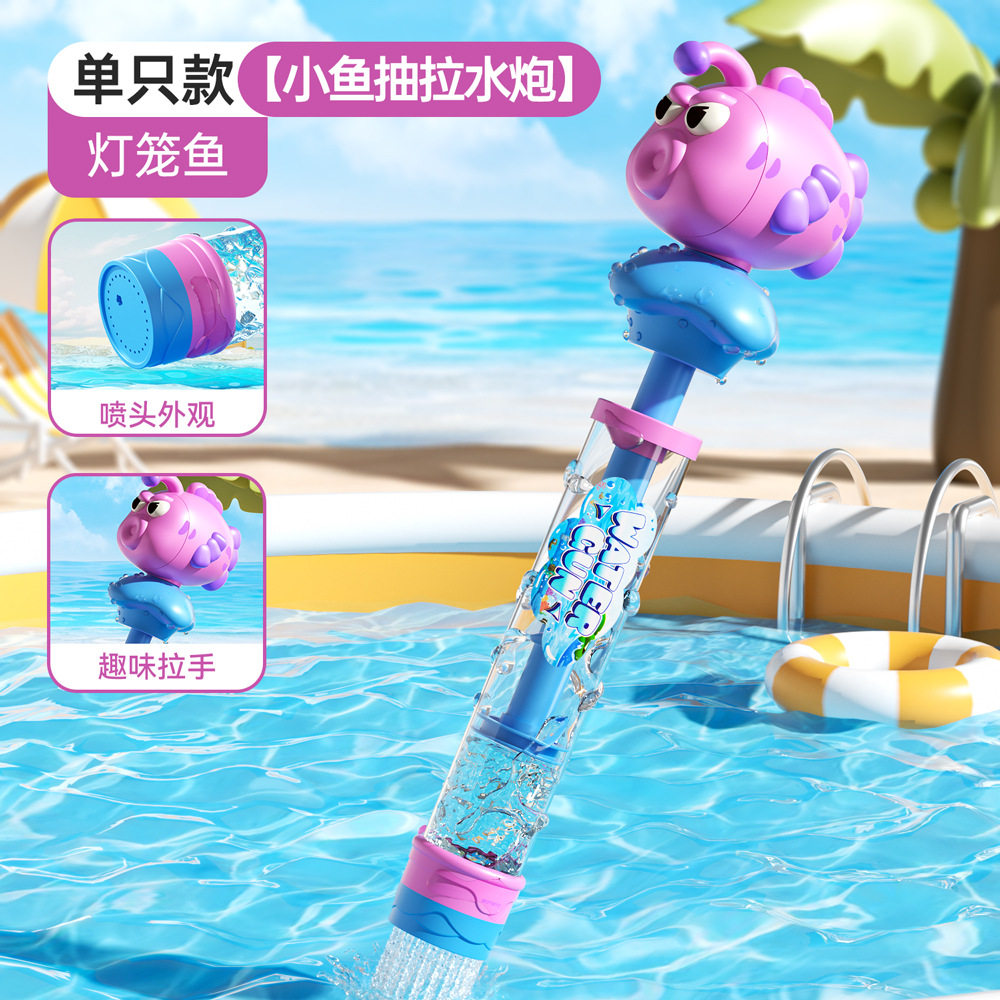 抖音同款烟花喷滋水抽拉式散射水炮儿童漂流泼水节打水仗水枪玩具