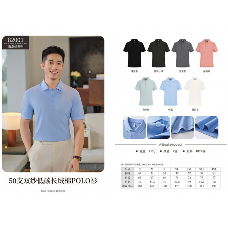 夏季POLO衫定制 海岛棉男装短袖高端男士保罗商务上衣衬衫定做