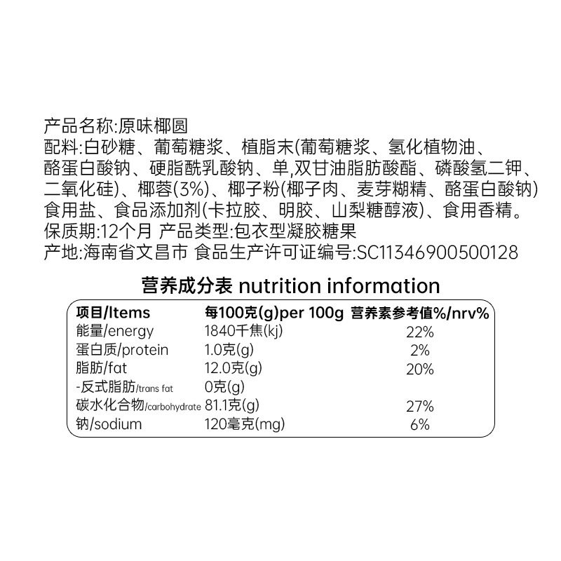 Chunguang Food Hainan Specialty Candy Gummies Original Flavor Coconut Balls Bagged Coconut Milk Filling Gift Coconut Aroma Rich