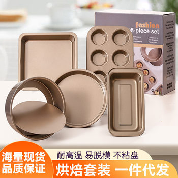Baking Tools Cake Mold Cake Mold Oven Pizza Plate Mousse Chocolate Baking Supplies suit