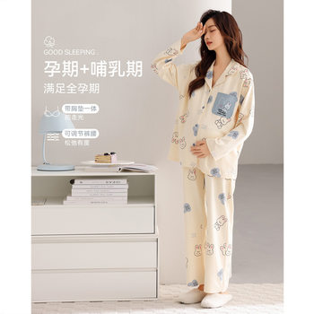 Spring and Autum Pure Cotton Confinement Clothes for Pregnant Women with Breast Pads, Long-Sleeved Pajamas, Women's Postpartum Breastfeeding Home Clothes Sets