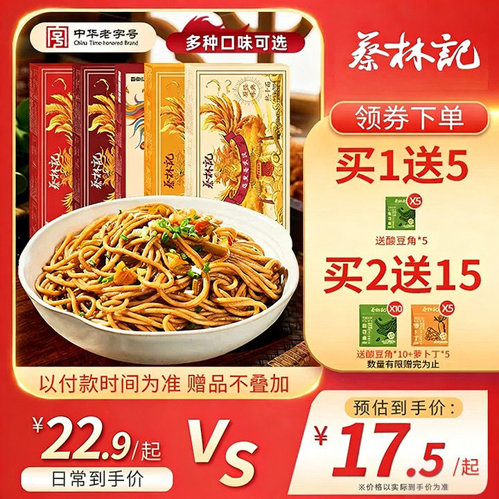 Cai Linji Wuhan Hot Dry Noodles 10 Servings Hubei Specialty Alkaline Water Noodles Gift Box Special Boxed Hot Dry Noodles