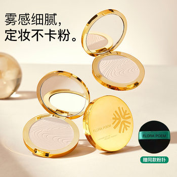 Morning Mist Hd Makeup Gold Box Powder Non-Removing Makeup Waterproof Powder Concealer Loose Powder Oil Control Makeup Powder One Piece Dropshipping
