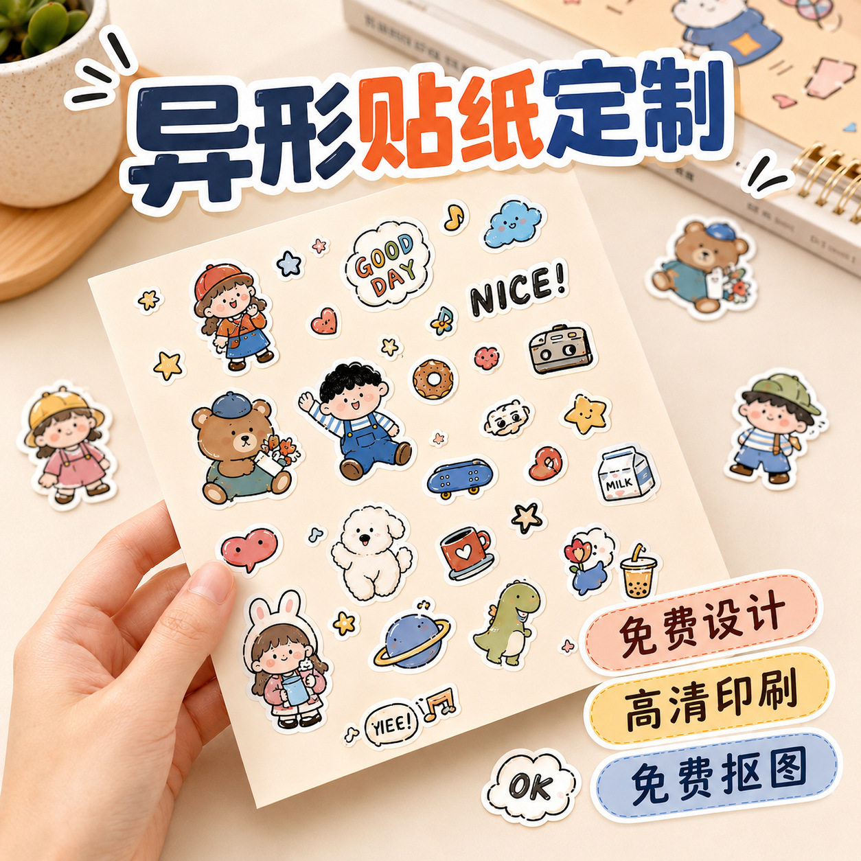 สติกเกอร์รูปทรงพิเศษแบบสั่งทำ พร้อมลวดลายการ์ตูน ฉลากสร้างสรรค์สำหรับสมุดวางแผน สติกเกอร์ตกแต่ง สติกเกอร์กาวในตัว สติกเกอร์บรรจุภัณฑ์แบบกำหนดเอง