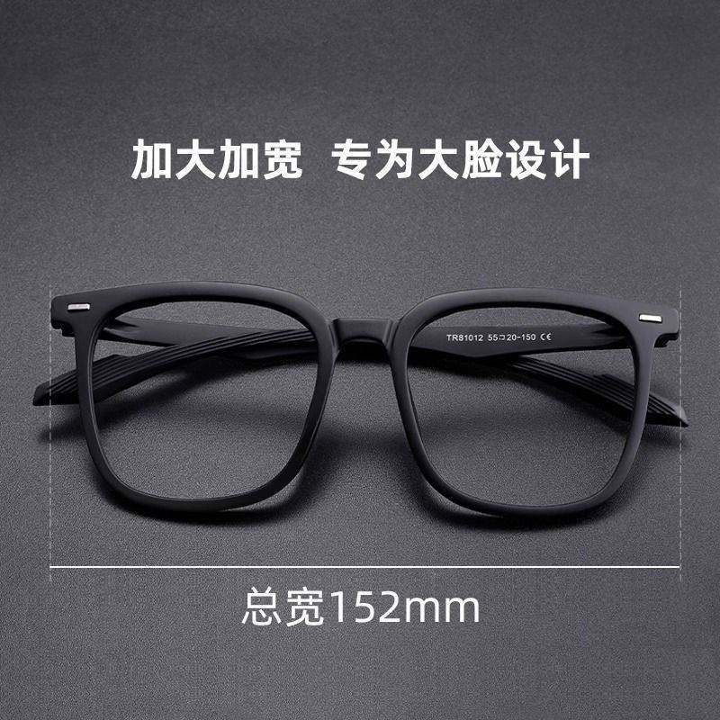 Black-Framed Myopia Glasses for Men with Big Faces Can Be Equipped with Prescription Widened Large-Frame Fat Faces and Fat People with Large-Size Eye-Frame Frames for Women