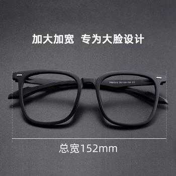 Black-Framed Myopia Glasses for Men with Big Faces Can Be Equipped with Prescription Widened Large-Frame Fat Faces and Fat People with Large-Size Eye-Frame Frames for Women