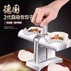 Automatic Dumpling Making Machine for Home Use, Imitation Handmade Two-In-One Press Dumpling Mold, Fully Automatic Mold, New Model, Large Filling Without