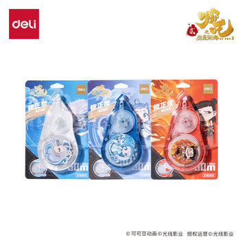Deli Nezha Series Correction Tape Large Capacity Student Correction Tape Labor-Saving Cartoon Fashion Correction Tape
