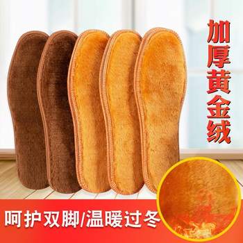 Alpaca Wool Cotton Insoles, Thickened and Fleece-Lined, Breathable, Sweat-Absorbent, Odor-Resistant, Made of Lamb Wool, Plush and Warm, Full Insoles for Winter